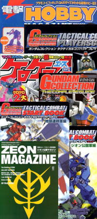 ガンダムコレクションを買おう。 : おもちゃの巣（玩具レビュー）